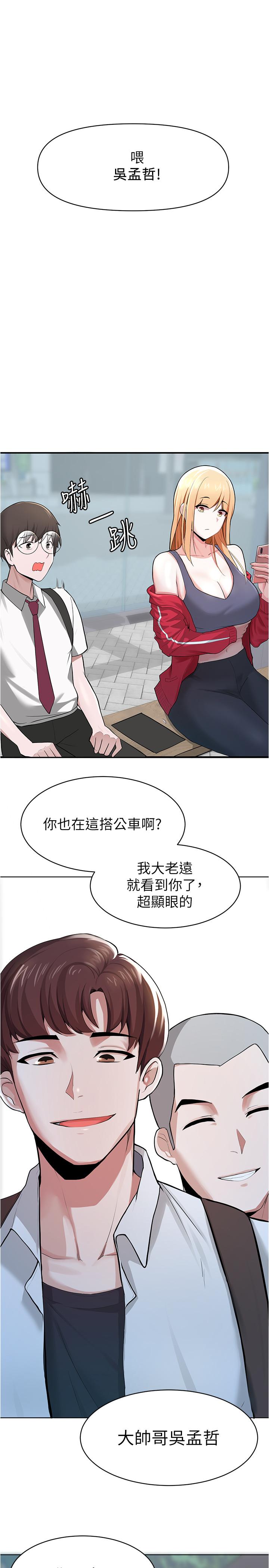 韩国漫画废柴逃脱韩漫_废柴逃脱-第1话-看脸时代的废柴生存法则在线免费阅读-韩国漫画-第40张图片