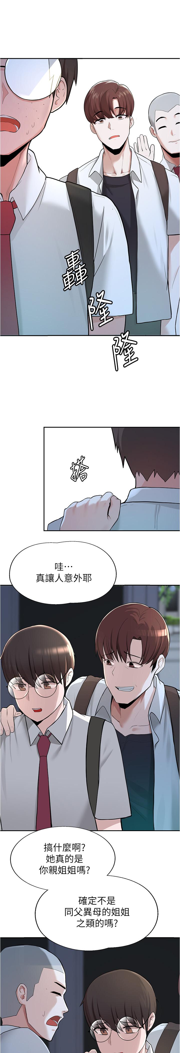 韩国漫画废柴逃脱韩漫_废柴逃脱-第1话-看脸时代的废柴生存法则在线免费阅读-韩国漫画-第45张图片