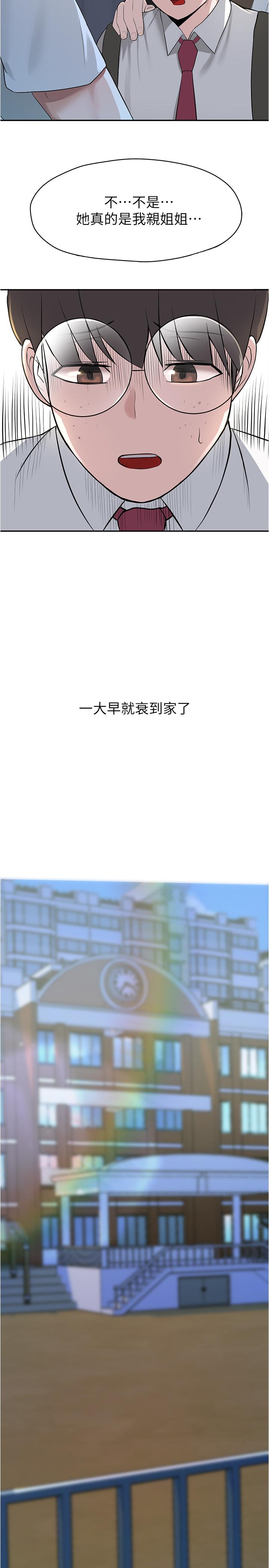 韩国漫画废柴逃脱韩漫_废柴逃脱-第1话-看脸时代的废柴生存法则在线免费阅读-韩国漫画-第46张图片