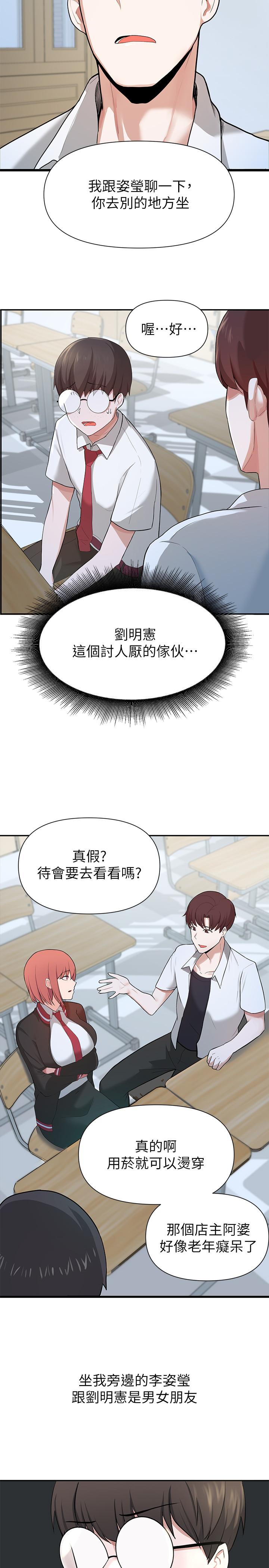 韩国漫画废柴逃脱韩漫_废柴逃脱-第1话-看脸时代的废柴生存法则在线免费阅读-韩国漫画-第50张图片