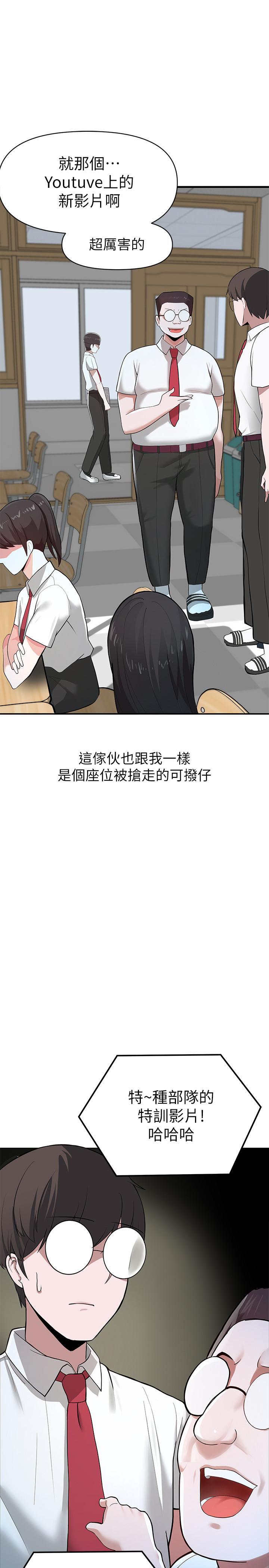 韩国漫画废柴逃脱韩漫_废柴逃脱-第1话-看脸时代的废柴生存法则在线免费阅读-韩国漫画-第53张图片