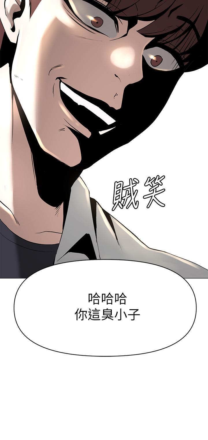 韩国漫画废柴逃脱韩漫_废柴逃脱-第1话-看脸时代的废柴生存法则在线免费阅读-韩国漫画-第66张图片