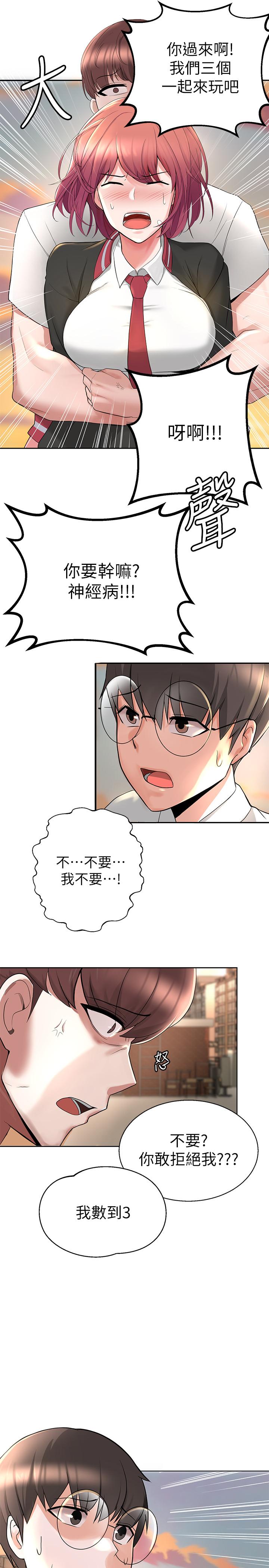 韩国漫画废柴逃脱韩漫_废柴逃脱-第1话-看脸时代的废柴生存法则在线免费阅读-韩国漫画-第71张图片