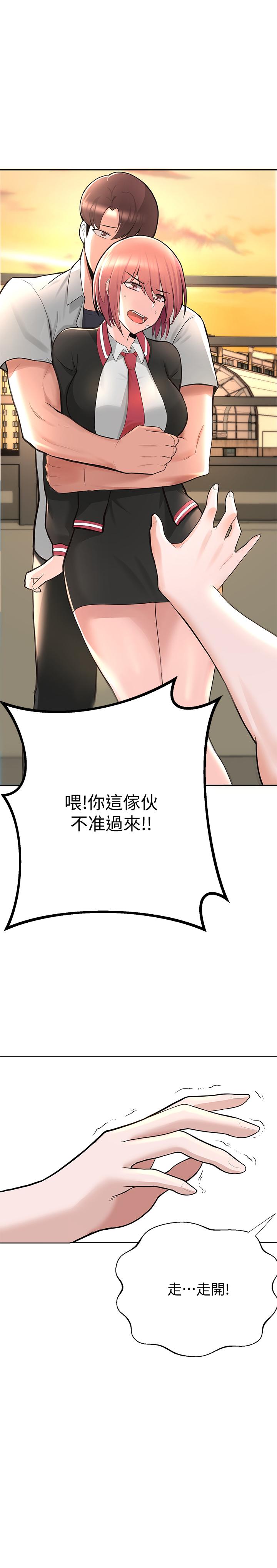 韩国漫画废柴逃脱韩漫_废柴逃脱-第2话-论屁股，还是我的比较翘在线免费阅读-韩国漫画-第1张图片