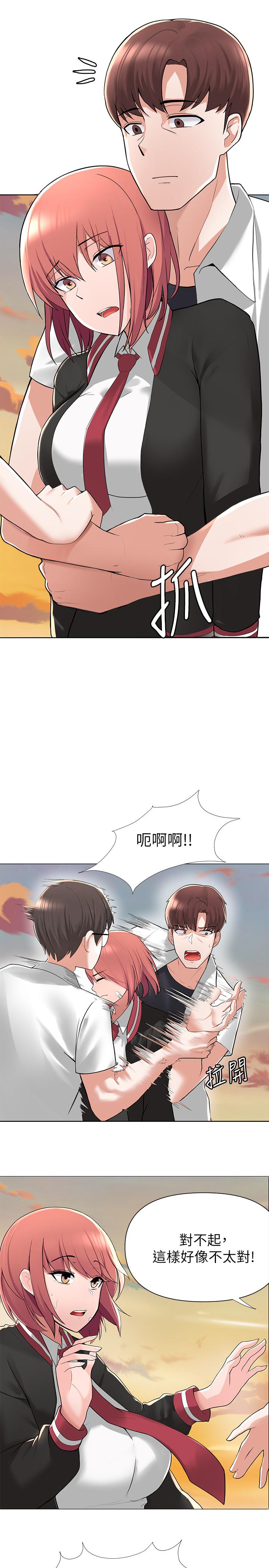 韩国漫画废柴逃脱韩漫_废柴逃脱-第2话-论屁股，还是我的比较翘在线免费阅读-韩国漫画-第3张图片