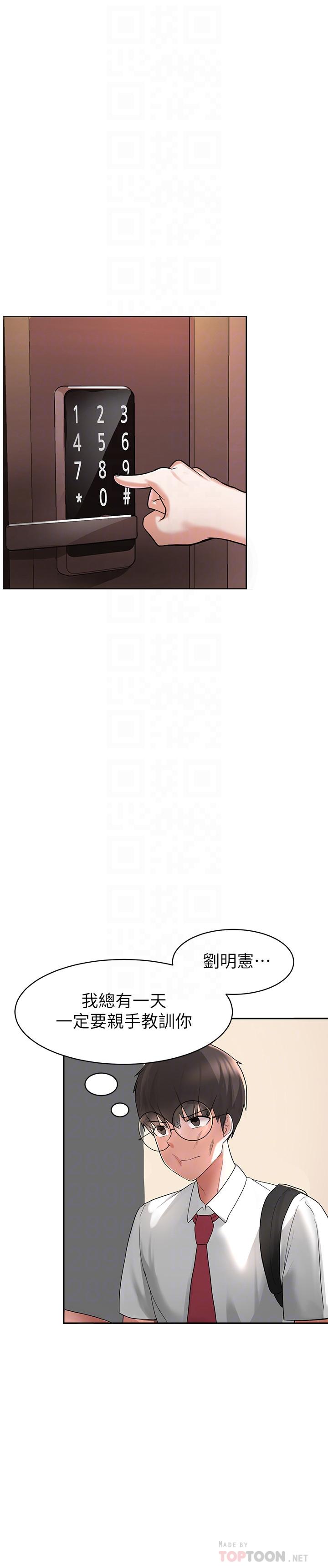 韩国漫画废柴逃脱韩漫_废柴逃脱-第2话-论屁股，还是我的比较翘在线免费阅读-韩国漫画-第12张图片