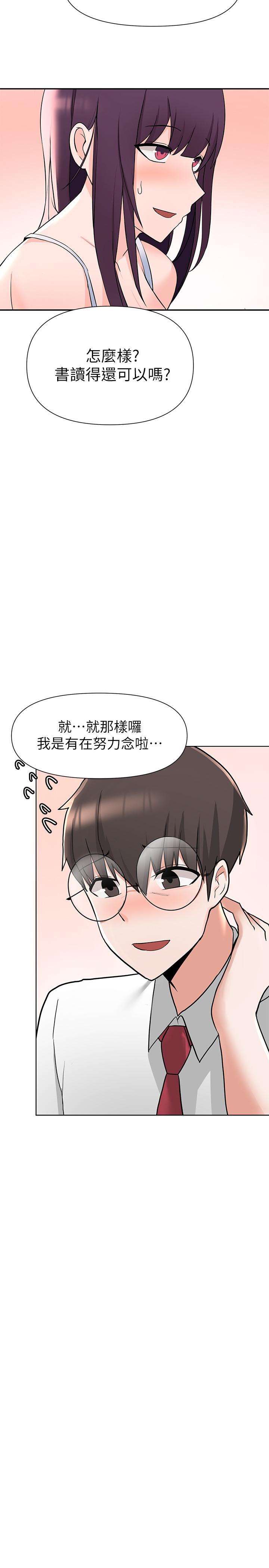 韩国漫画废柴逃脱韩漫_废柴逃脱-第2话-论屁股，还是我的比较翘在线免费阅读-韩国漫画-第23张图片