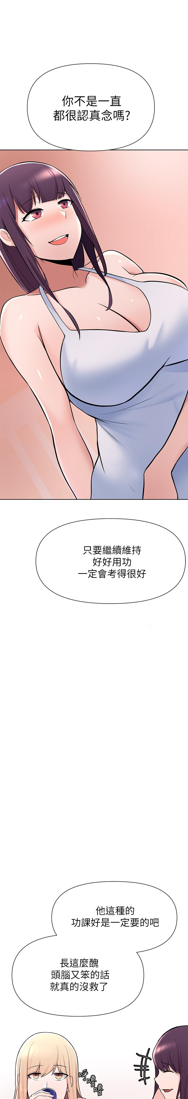 韩国漫画废柴逃脱韩漫_废柴逃脱-第2话-论屁股，还是我的比较翘在线免费阅读-韩国漫画-第25张图片