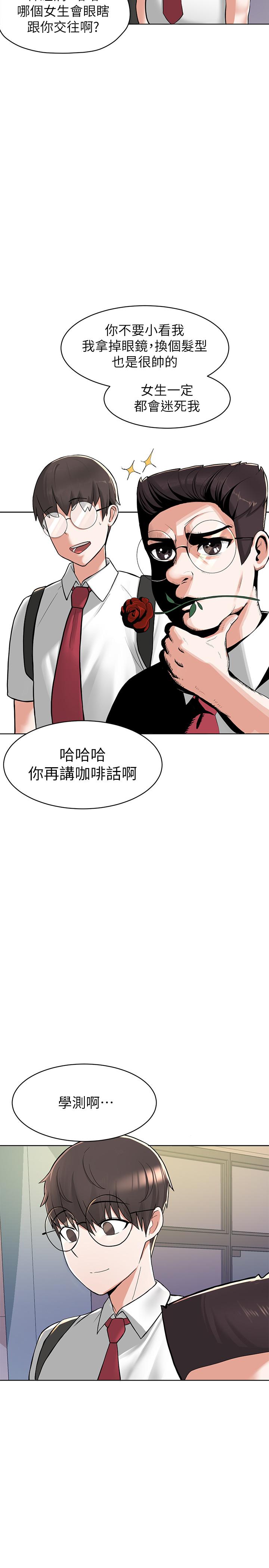 韩国漫画废柴逃脱韩漫_废柴逃脱-第2话-论屁股，还是我的比较翘在线免费阅读-韩国漫画-第30张图片