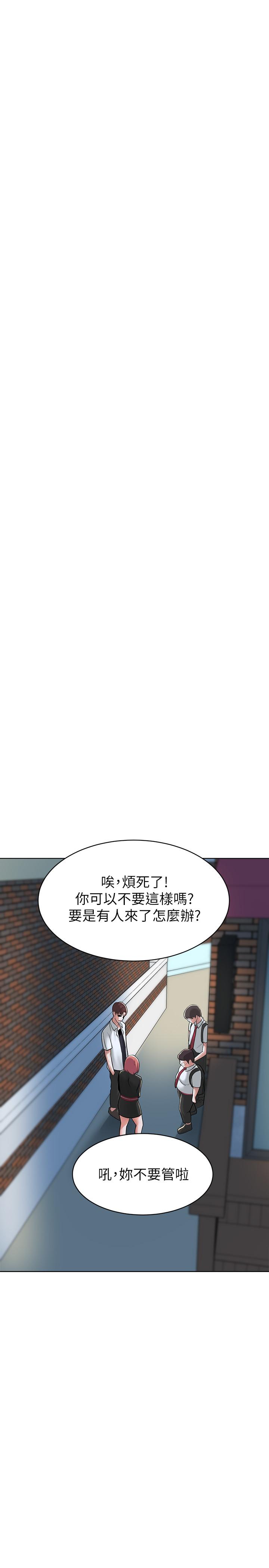 韩国漫画废柴逃脱韩漫_废柴逃脱-第2话-论屁股，还是我的比较翘在线免费阅读-韩国漫画-第36张图片