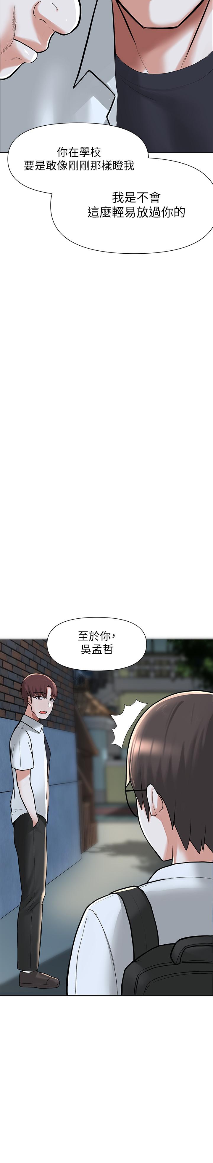 韩国漫画废柴逃脱韩漫_废柴逃脱-第2话-论屁股，还是我的比较翘在线免费阅读-韩国漫画-第43张图片