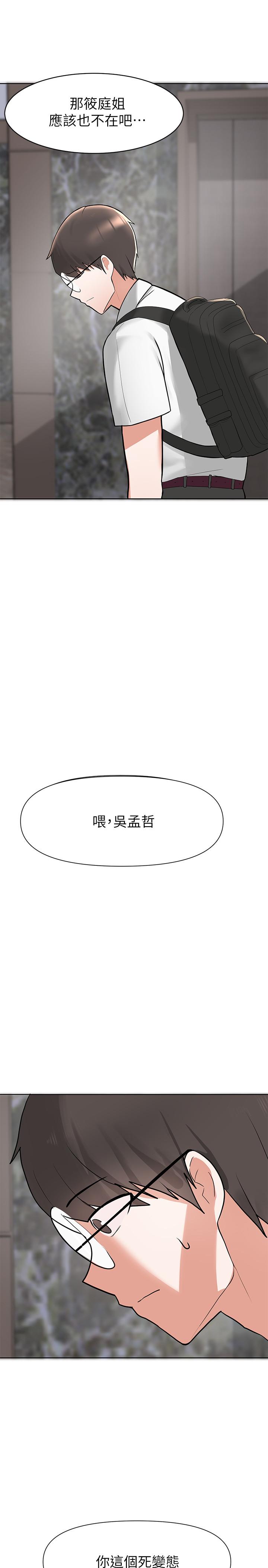 韩国漫画废柴逃脱韩漫_废柴逃脱-第2话-论屁股，还是我的比较翘在线免费阅读-韩国漫画-第60张图片