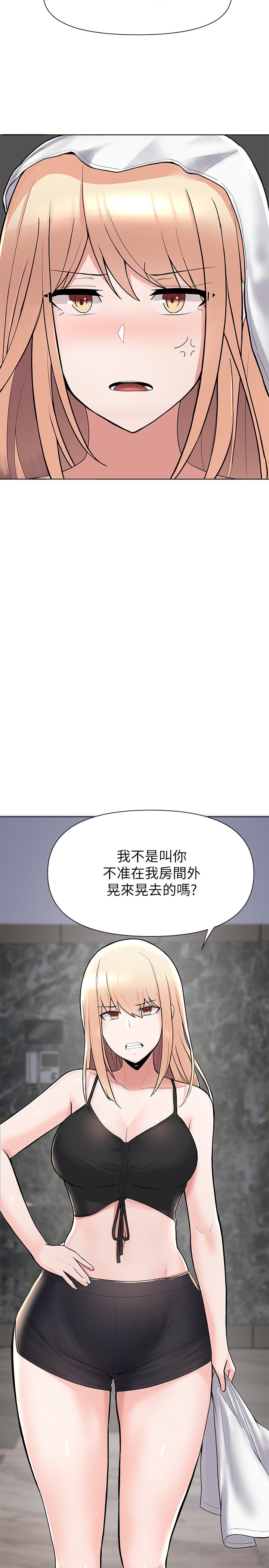 韩国漫画废柴逃脱韩漫_废柴逃脱-第2话-论屁股，还是我的比较翘在线免费阅读-韩国漫画-第61张图片