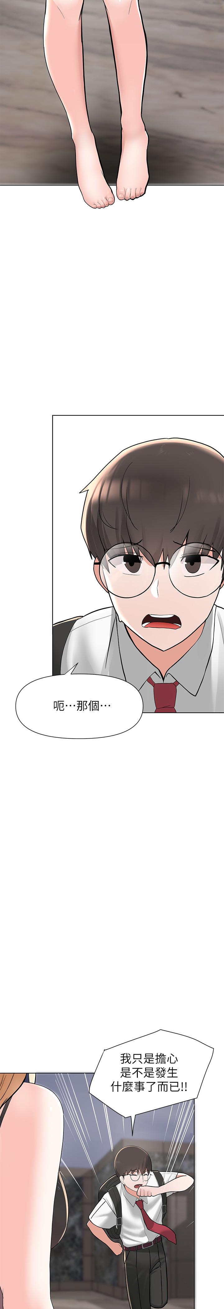 韩国漫画废柴逃脱韩漫_废柴逃脱-第2话-论屁股，还是我的比较翘在线免费阅读-韩国漫画-第62张图片