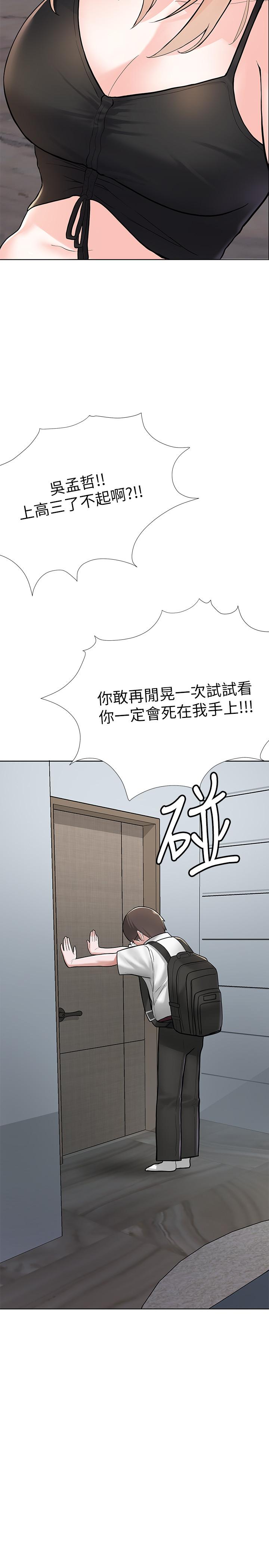 韩国漫画废柴逃脱韩漫_废柴逃脱-第2话-论屁股，还是我的比较翘在线免费阅读-韩国漫画-第65张图片