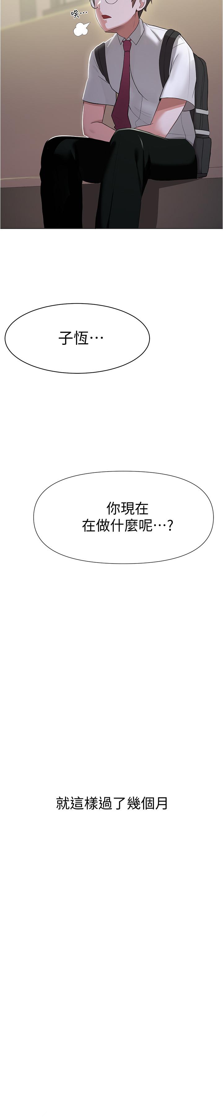 韩国漫画废柴逃脱韩漫_废柴逃脱-第3话-被弟弟同学上，爽吗在线免费阅读-韩国漫画-第7张图片