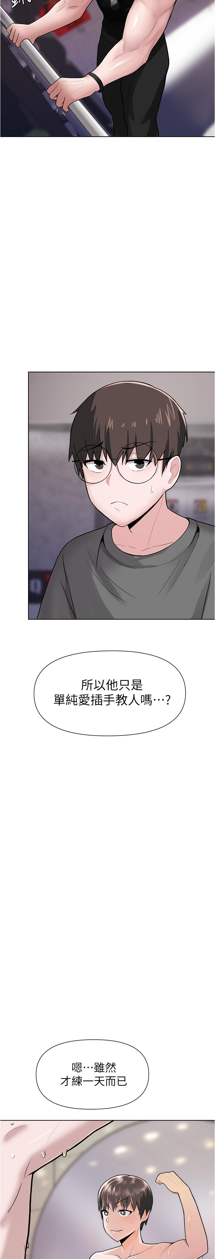 韩国漫画废柴逃脱韩漫_废柴逃脱-第3话-被弟弟同学上，爽吗在线免费阅读-韩国漫画-第26张图片