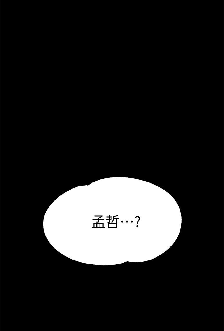 韩国漫画废柴逃脱韩漫_废柴逃脱-第5话-第一个认识的正妹同学在线免费阅读-韩国漫画-第35张图片