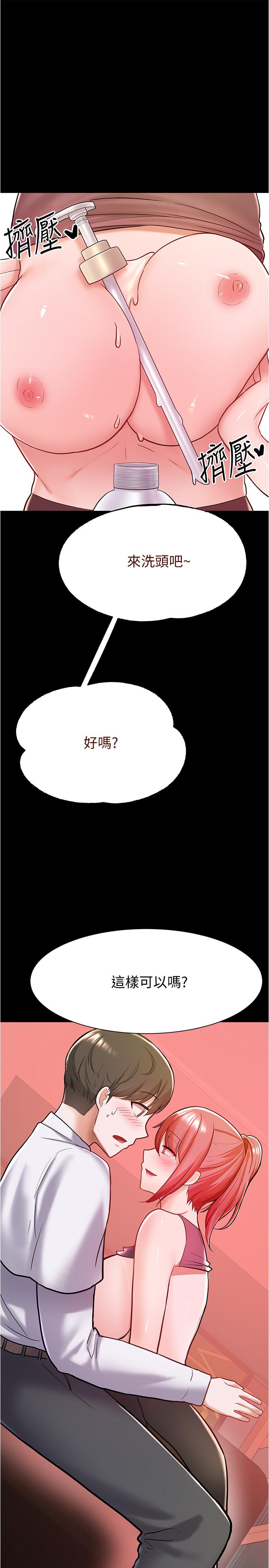 韩国漫画废柴逃脱韩漫_废柴逃脱-第5话-第一个认识的正妹同学在线免费阅读-韩国漫画-第36张图片