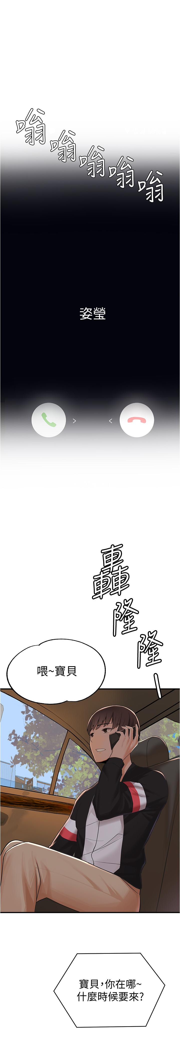 韩国漫画废柴逃脱韩漫_废柴逃脱-第7话-母女通吃的孟哲在线免费阅读-韩国漫画-第9张图片