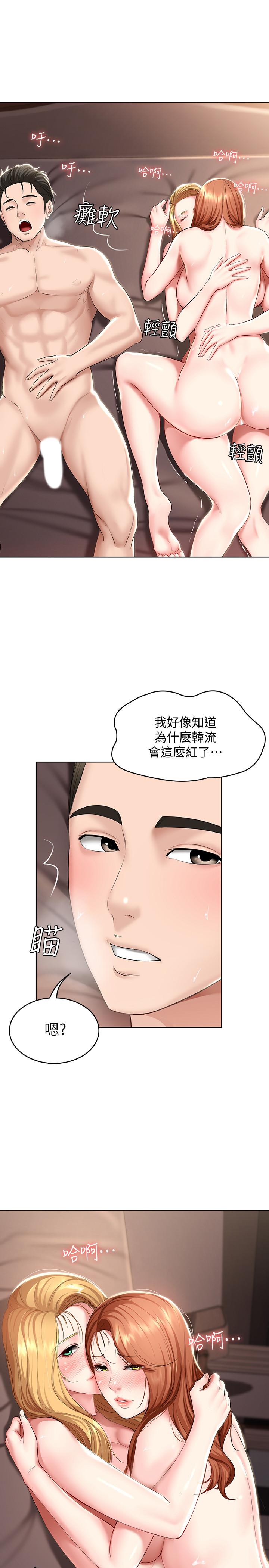 韩国漫画废柴逃脱韩漫_废柴逃脱-第7话-母女通吃的孟哲在线免费阅读-韩国漫画-第28张图片