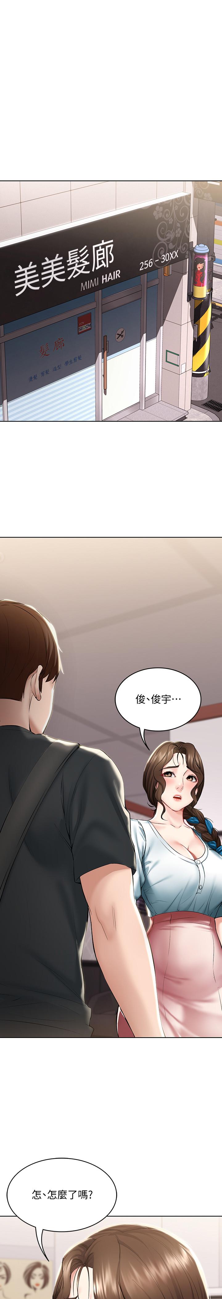 韩国漫画废柴逃脱韩漫_废柴逃脱-第7话-母女通吃的孟哲在线免费阅读-韩国漫画-第30张图片