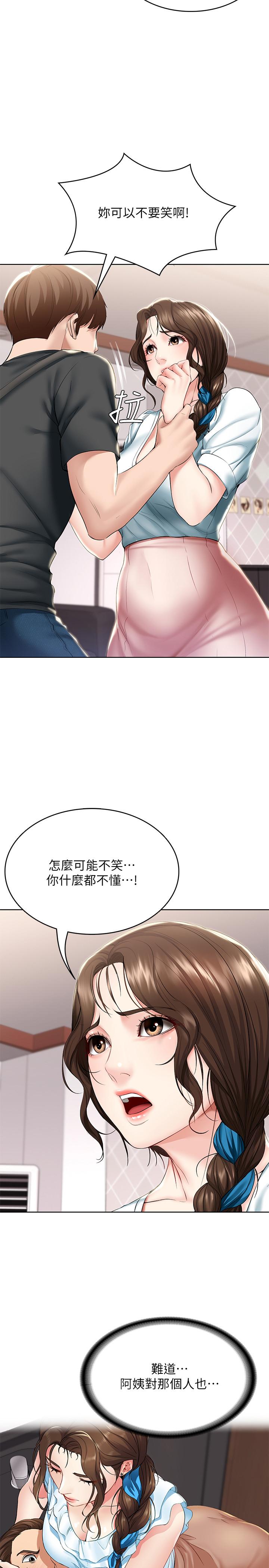 韩国漫画废柴逃脱韩漫_废柴逃脱-第7话-母女通吃的孟哲在线免费阅读-韩国漫画-第33张图片