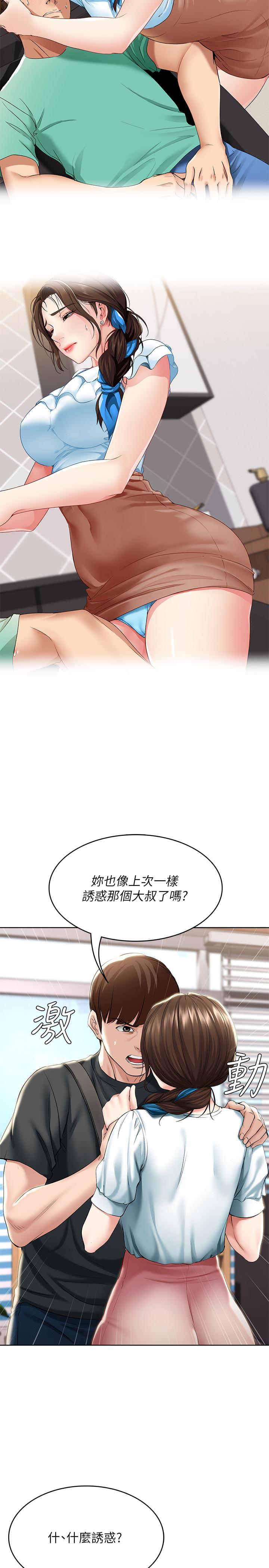 韩国漫画废柴逃脱韩漫_废柴逃脱-第7话-母女通吃的孟哲在线免费阅读-韩国漫画-第34张图片