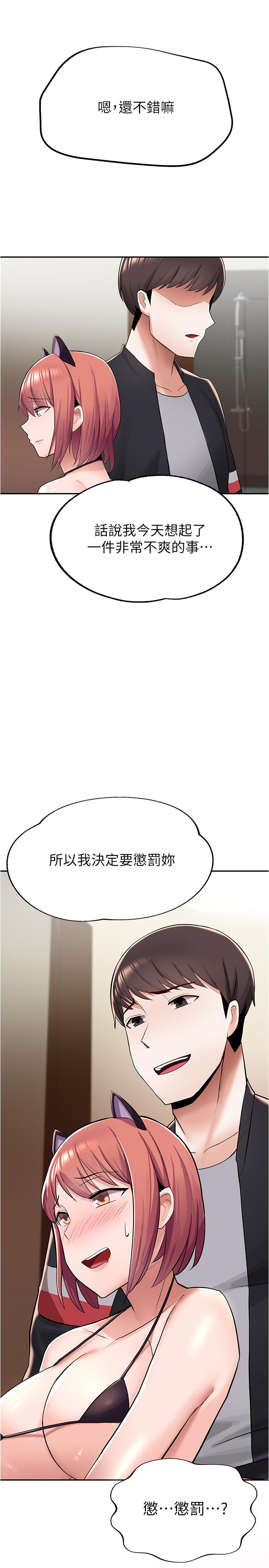 韩国漫画废柴逃脱韩漫_废柴逃脱-第7话-母女通吃的孟哲在线免费阅读-韩国漫画-第43张图片