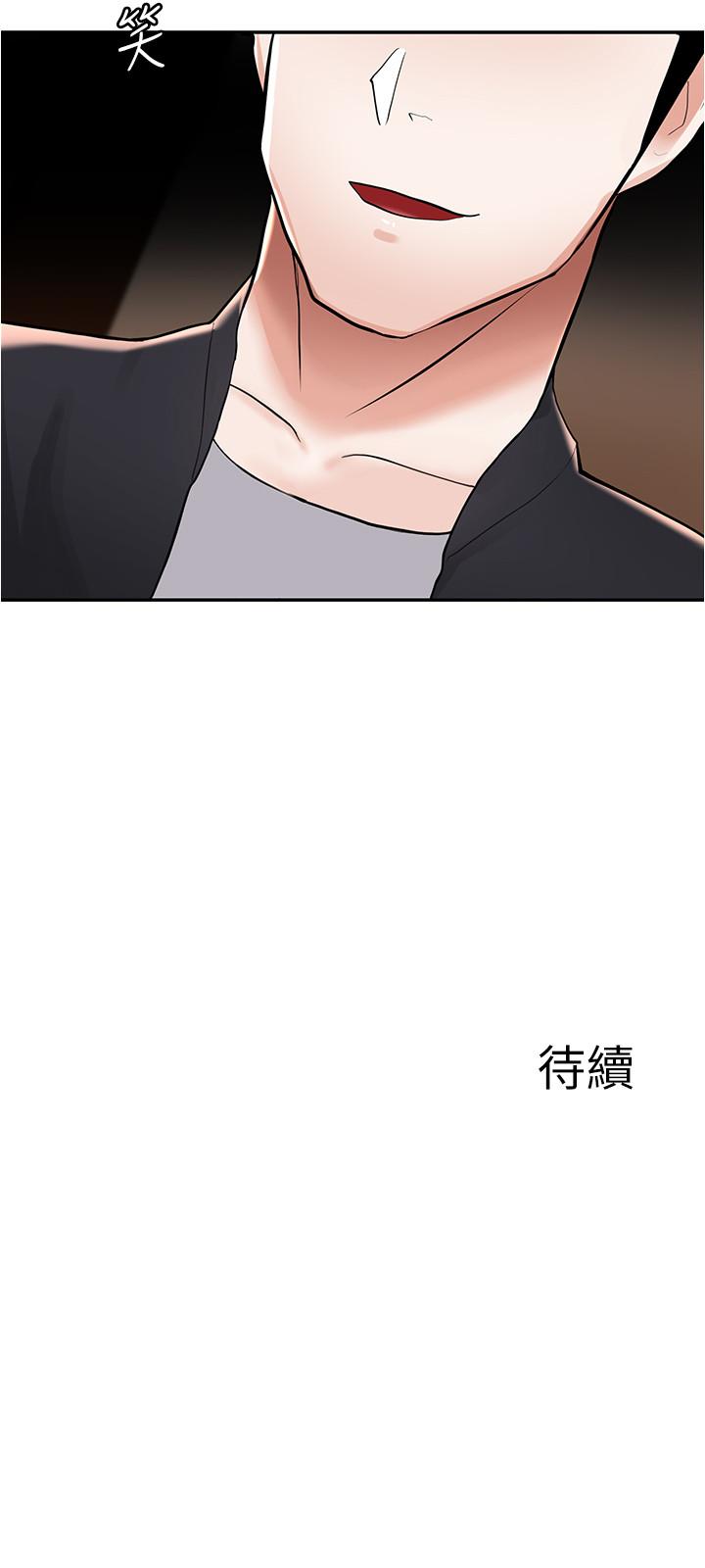 韩国漫画废柴逃脱韩漫_废柴逃脱-第7话-母女通吃的孟哲在线免费阅读-韩国漫画-第46张图片