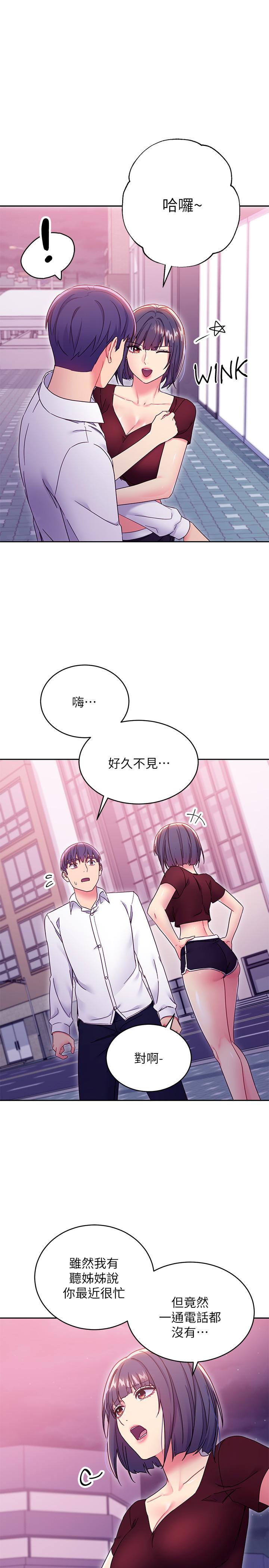 韩国漫画继母的朋友们韩漫_继母的朋友们-第73话-我和姐姐，谁对你更有吸引力在线免费阅读-韩国漫画-第3张图片