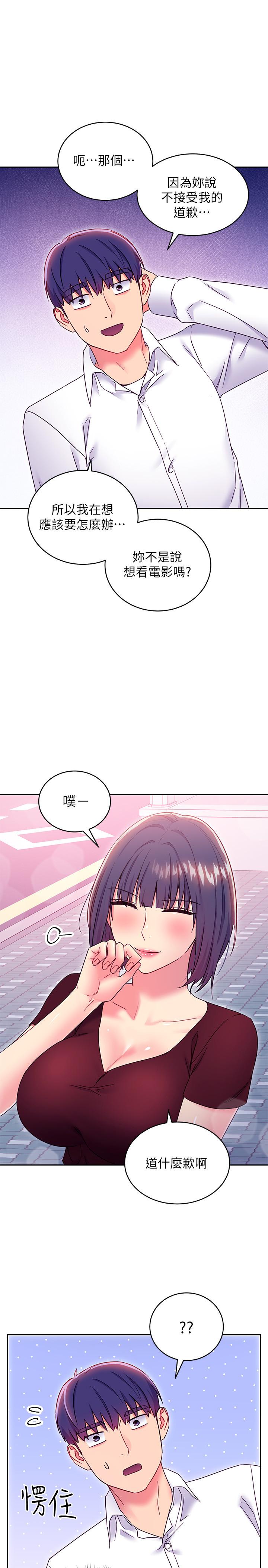 韩国漫画继母的朋友们韩漫_继母的朋友们-第73话-我和姐姐，谁对你更有吸引力在线免费阅读-韩国漫画-第7张图片