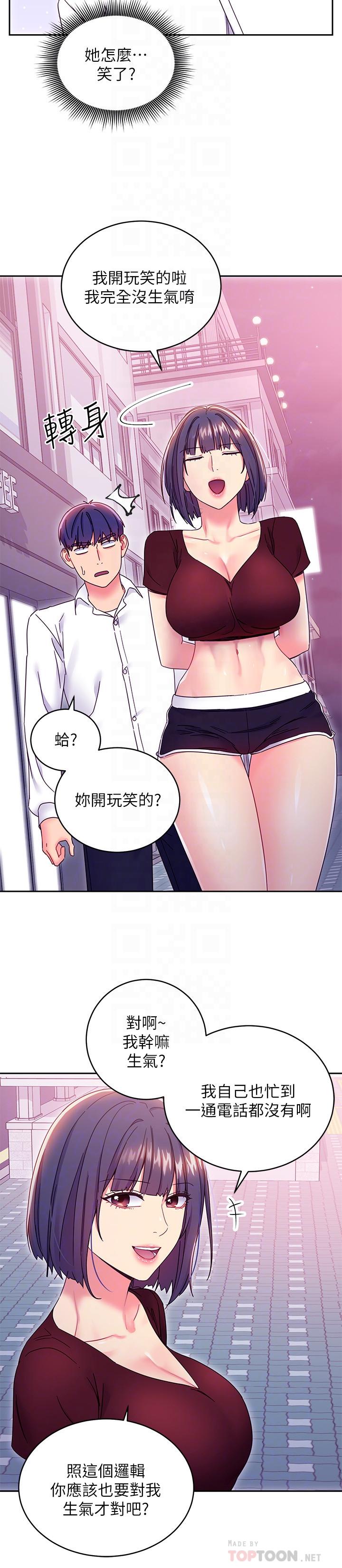 韩国漫画继母的朋友们韩漫_继母的朋友们-第73话-我和姐姐，谁对你更有吸引力在线免费阅读-韩国漫画-第8张图片