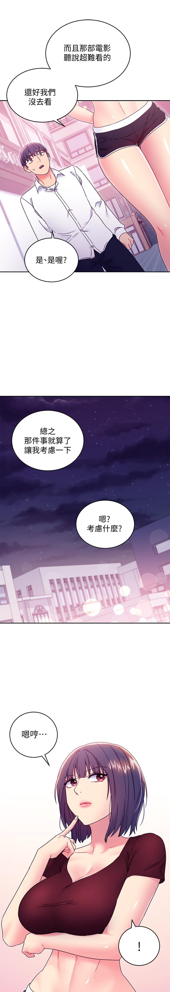韩国漫画继母的朋友们韩漫_继母的朋友们-第73话-我和姐姐，谁对你更有吸引力在线免费阅读-韩国漫画-第9张图片