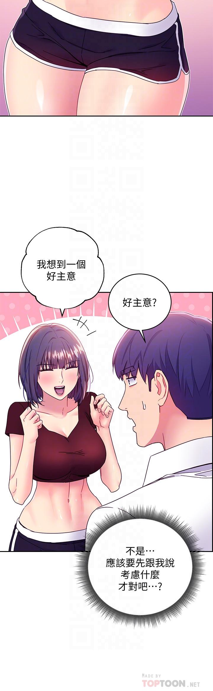 韩国漫画继母的朋友们韩漫_继母的朋友们-第73话-我和姐姐，谁对你更有吸引力在线免费阅读-韩国漫画-第10张图片