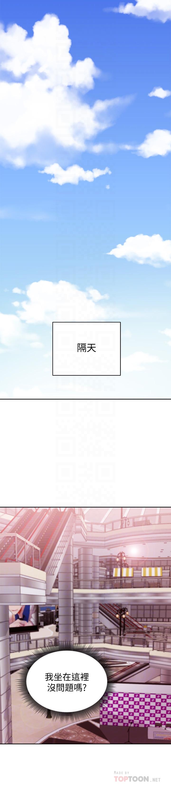 韩国漫画继母的朋友们韩漫_继母的朋友们-第73话-我和姐姐，谁对你更有吸引力在线免费阅读-韩国漫画-第12张图片