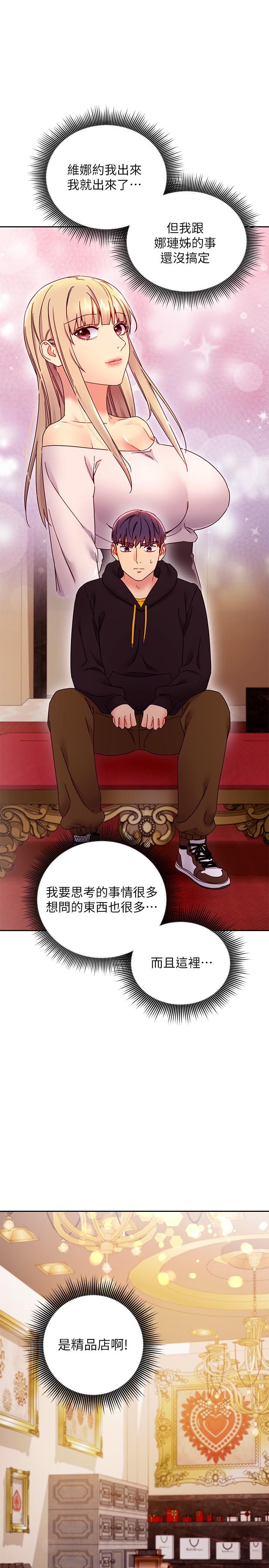 韩国漫画继母的朋友们韩漫_继母的朋友们-第73话-我和姐姐，谁对你更有吸引力在线免费阅读-韩国漫画-第13张图片