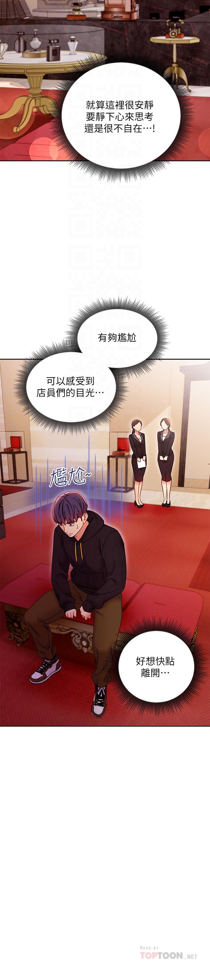 韩国漫画继母的朋友们韩漫_继母的朋友们-第73话-我和姐姐，谁对你更有吸引力在线免费阅读-韩国漫画-第14张图片