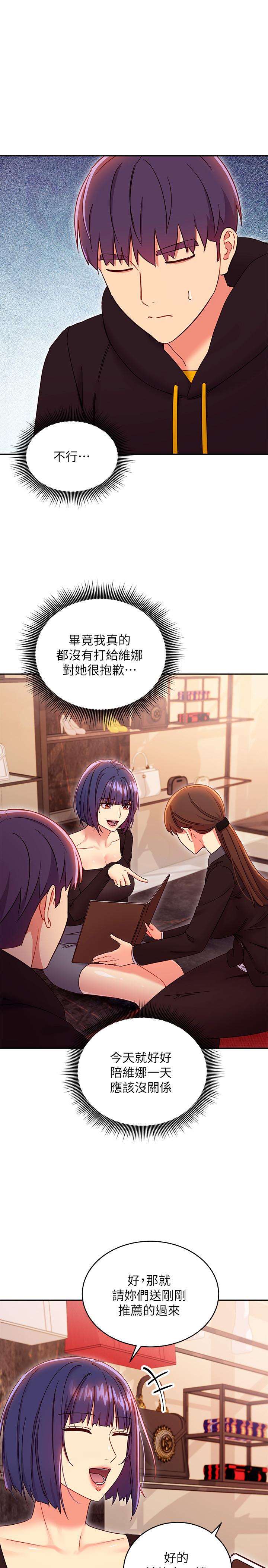 韩国漫画继母的朋友们韩漫_继母的朋友们-第73话-我和姐姐，谁对你更有吸引力在线免费阅读-韩国漫画-第15张图片