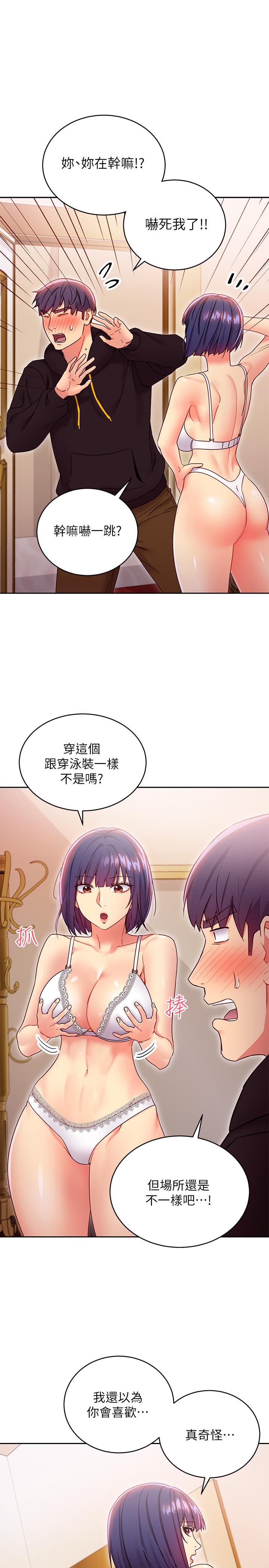 韩国漫画继母的朋友们韩漫_继母的朋友们-第73话-我和姐姐，谁对你更有吸引力在线免费阅读-韩国漫画-第21张图片