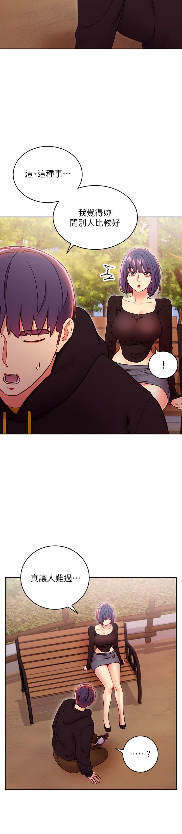 韩国漫画继母的朋友们韩漫_继母的朋友们-第73话-我和姐姐，谁对你更有吸引力在线免费阅读-韩国漫画-第32张图片