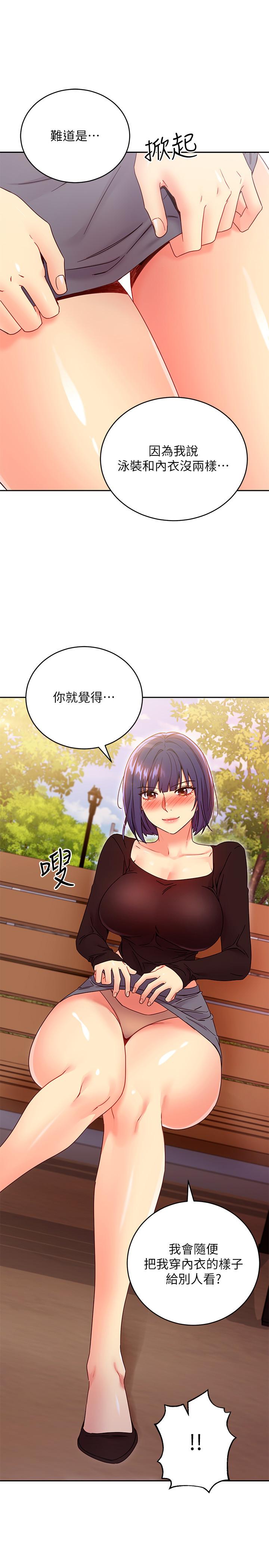 韩国漫画继母的朋友们韩漫_继母的朋友们-第73话-我和姐姐，谁对你更有吸引力在线免费阅读-韩国漫画-第33张图片