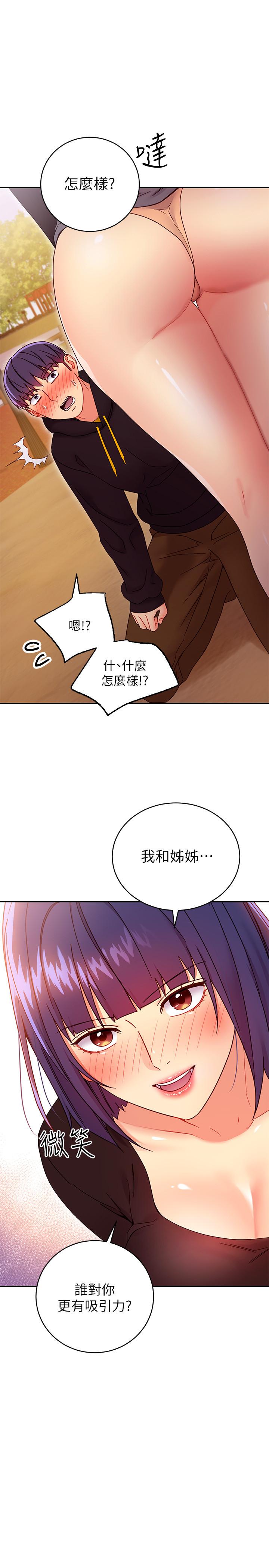 韩国漫画继母的朋友们韩漫_继母的朋友们-第73话-我和姐姐，谁对你更有吸引力在线免费阅读-韩国漫画-第34张图片