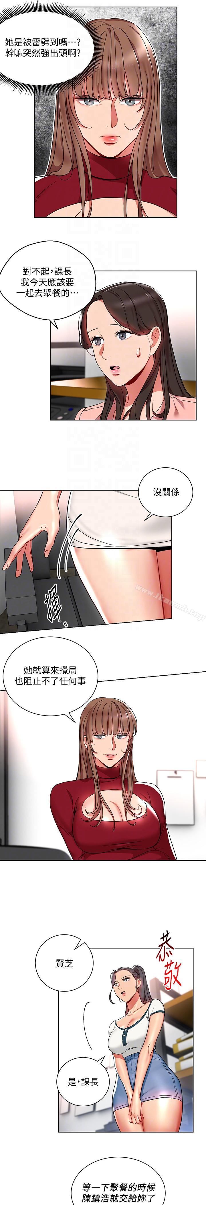 韩国漫画玩转女上司韩漫_玩转女上司-第13话-被新单位吓到的丞雅在线免费阅读-韩国漫画-第11张图片