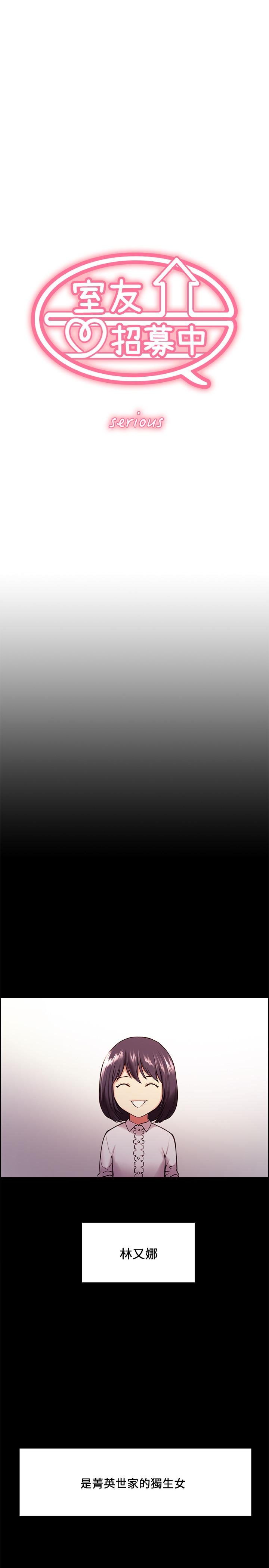 韩国漫画室友招募中韩漫_室友招募中-第44话-早已遗忘的温暖在线免费阅读-韩国漫画-第1张图片