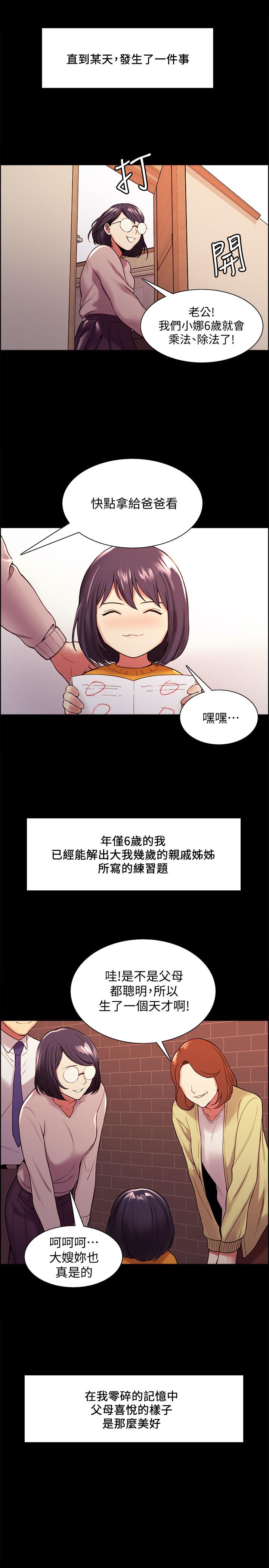 韩国漫画室友招募中韩漫_室友招募中-第44话-早已遗忘的温暖在线免费阅读-韩国漫画-第3张图片