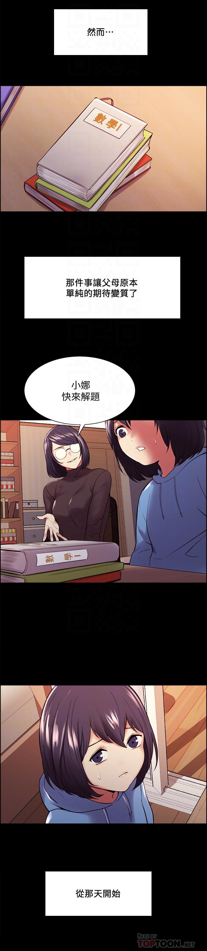 韩国漫画室友招募中韩漫_室友招募中-第44话-早已遗忘的温暖在线免费阅读-韩国漫画-第4张图片