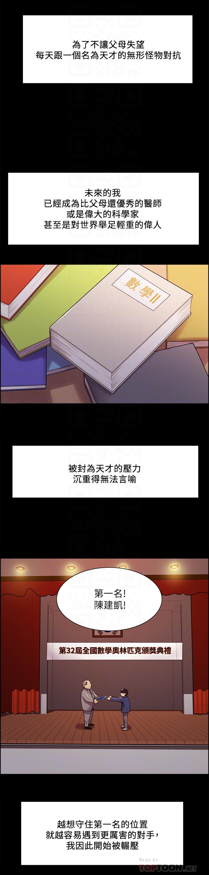 韩国漫画室友招募中韩漫_室友招募中-第44话-早已遗忘的温暖在线免费阅读-韩国漫画-第6张图片