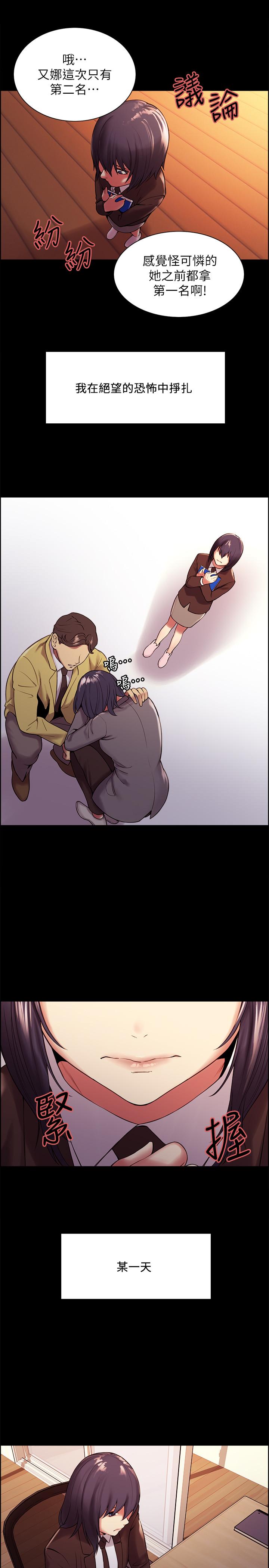 韩国漫画室友招募中韩漫_室友招募中-第44话-早已遗忘的温暖在线免费阅读-韩国漫画-第7张图片