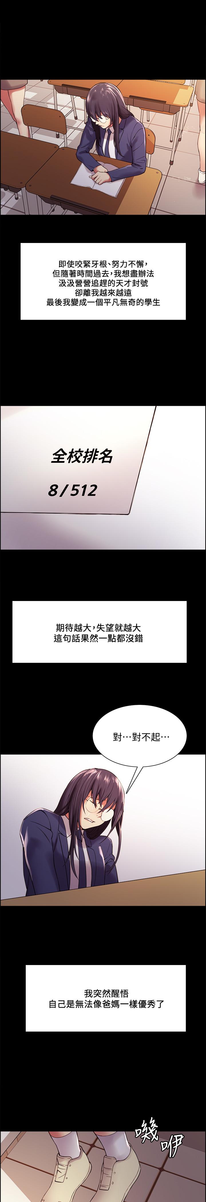 韩国漫画室友招募中韩漫_室友招募中-第44话-早已遗忘的温暖在线免费阅读-韩国漫画-第9张图片